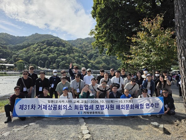 거제상공회의소, 관내 모범사원 33명 일본 해외문화체험연수