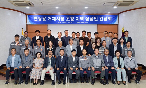 거제상공회의소 - 변광용 거제시장 초청 지역 상공인 간담회